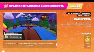 Fall Guys хит парад,прыг скок