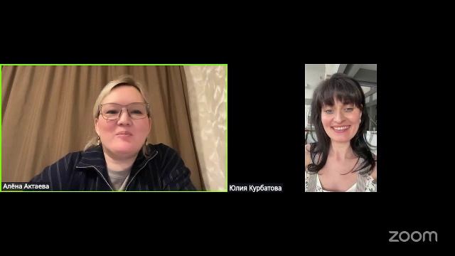 Женский марафон. Источник женской силы. Алена Актаева