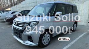 Suzuki Solio 2022 года из Японии