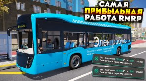 +5КК! САМАЯ ПРИБЫЛЬНАЯ РАБОТА НА RMRP 2026 ДЛЯ НОВИЧКОВ! ЛУЧШАЯ РАБОТА РМРП ГТА 5 РОССИЯ