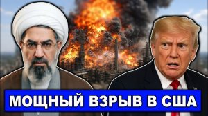 И в США загрохотало | Сумасшедшая атака ракетами и дронами | Не смогли защититься от баллистики