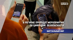 Виртуальный мир