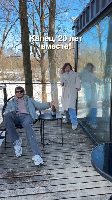 С 20-летней годовщиной нас!