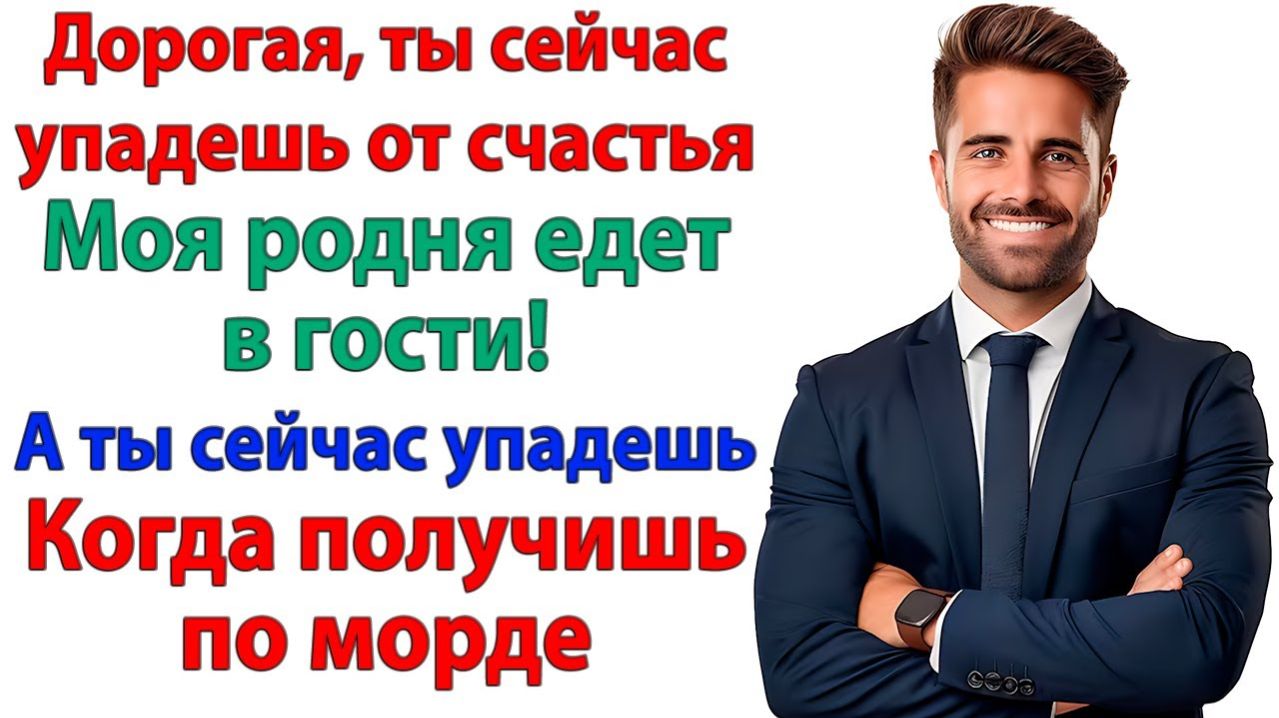 Жизненные Истории|Я улетаю в Турцию! А ты|Истории из жизни|Реальные истории|Аудиорассказы смотреть онлайн