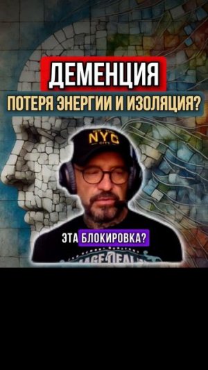 ДЕМЕНЦИЯ - НЕ ПРИГОВОР!
