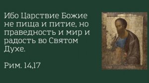 Беседы на Катехизис. Выпуск 19