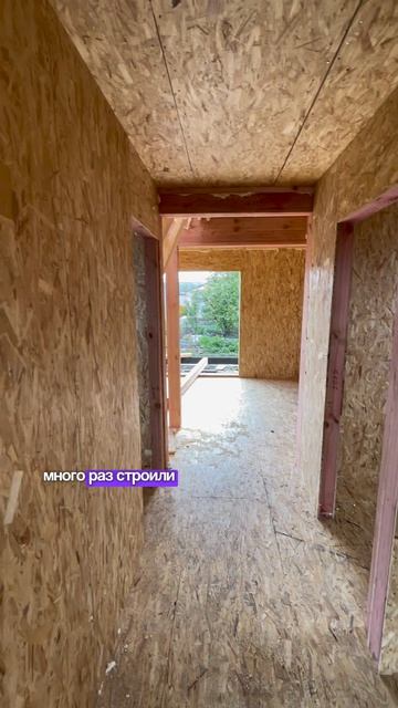 Сколько строиться СИП -ДОМ часть1 #shortvideo