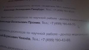 В ЦЕНТРЕ ГАМАЛЕИ НЕ ОТВЕЧАЮТ НА ЗВОНКИ