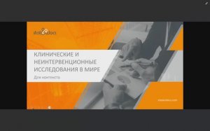 Нормативно-правовое регулирование исследований на основе данных реальной клинической практики