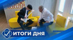 Итоги дня. 24 марта 2026 года