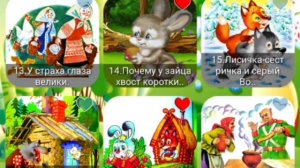 Лисичка-сестричка 🦊 и Серый волк 🐺