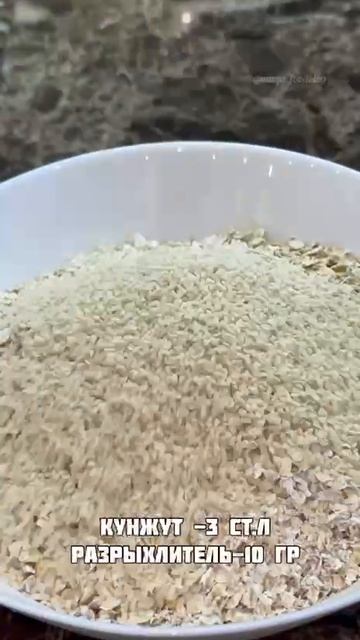 🔷Овсяное печенье  от ТМ 4 сезона!