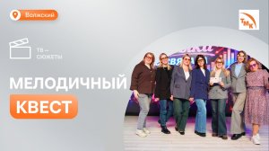 Сотрудницы ВТЗ сразились в музыкальном состязании