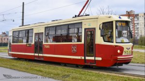 Трамваи Петербурга на 24 маршруте в переломный момент