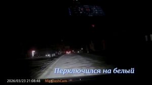 Демонстрация работы LED линзы в птф  ZMB на Granta Cross FL,