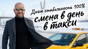 Как не крути, но стабильность днем есть.
