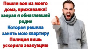 Незаконные жильцы не пускают меня! | Истории Из Жизни | Реальная История | Аудиокнига слушать