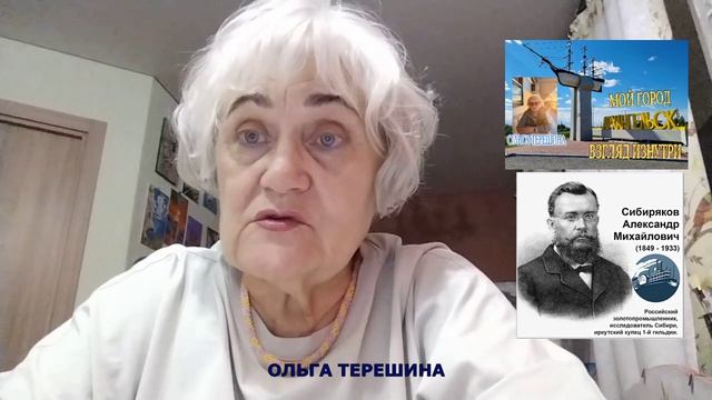 Рубрика Мой город: взгляд изнутри с Ольгой Терешиной