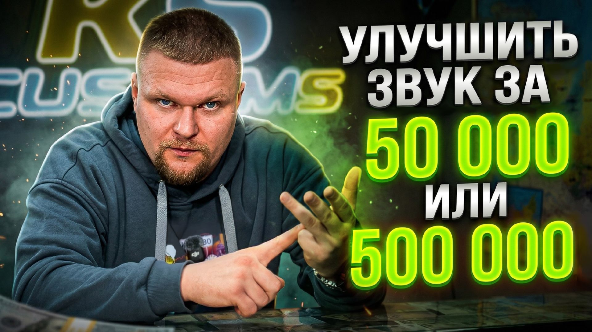 5 простых советов по улучшению звука в любом авто