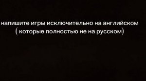 ПИШИ В КОММЕНТЫ