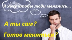 «Ты желаешь, чтоб люди менялись.» Alvin (Brat Bruder).