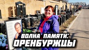 Трогательные кадры: могила Юрия Шатунова вновь усыпана цветами / Троекуровское кладбище