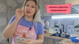 Салоны красоты закрываются//Уход за собой только для содержанок?//Меня содержит мужчина.