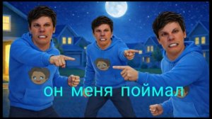 погоня от холи бама + плохая концовка