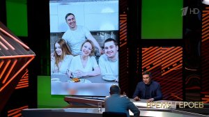 Дмитрий Хубезов: "Жена говорит: "Делайте, что хотите, я еду с вами"". Время героев. Фрагмент выпу...