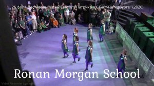 Ronan Morgan School (2026) Ирландские танцы