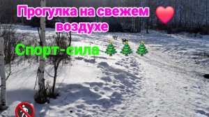 Прогулка по окраине города.