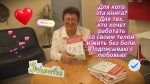 Ваше здоровье — в ваших руках. И в этой книге. С автографом от доктора