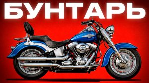 История Harley-Davidson: Как утильсбор, госзаказы и байкеры спасли умирающую легенду