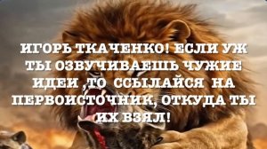 Иран Израиль и США. ВОЙНА В ИРАНЕ и Почему Иран победит: разбор с точки зрения конов Мироздания