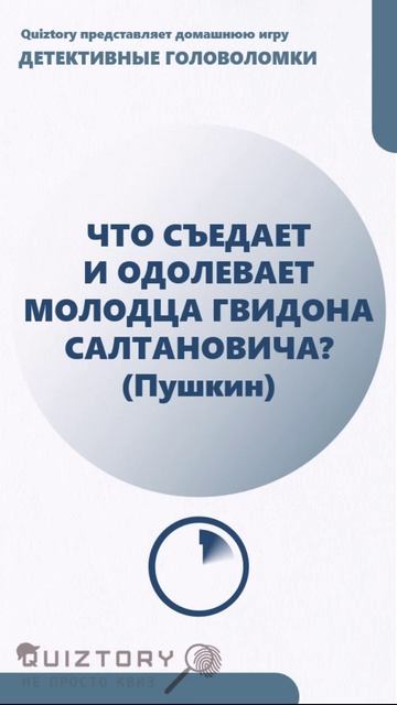 О чём речь? 366 серия быстрых расследований от Квиза Детективные Головоломки #quiztory #квиз #shorts