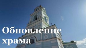 Один из старейших храмов Стаханова реконструируют