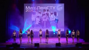 Мисс ПензГТУ 2026 - полная запись концерта