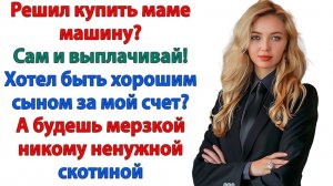 Ты бы могла продать квартиру! | Истории Из Жизни | Реальная История | Аудиокнига слушать