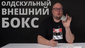 Внешний бокс для SSD 2230/2242 с Aliexpress - HAGiBiS YPHN02