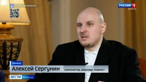 Интервью с композитором Алексеем Сергуниным