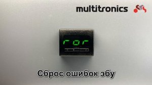 Cброс ошибок ЭБУ. Бортовой компьютер UX-8G Мультитроникс