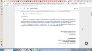 Субсидии из Федерального бюджета Россия- Нато