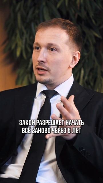 Что будет через 5 лет после банкротства — полное обнуление 2026