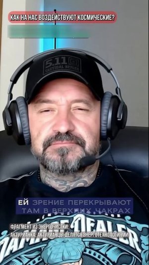 КАК ВОЗДЕЙСТВИЮТ КОСМИЧЕСКИЕ #СИЛАСОЗНАНИЯ #ВОЗДЕЙ