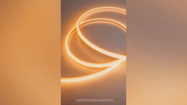 Термостойкая светодиодная лента NEON TERMO от ARTE Lamp
