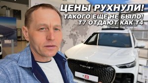Цены рухнули! Т7 отдают как за Т4. Прокатился на "семёрке" — вот где правда о рулевой