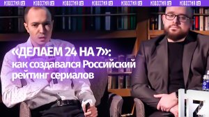 Более 100 миллионов сообщений в день: как создавался Российский рейтинг сериалов