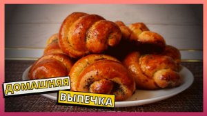 Булочки в духовке из дрожжевого теста. Простой рецепт вкусных булочек. Домашняя выпечка в духовке.