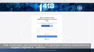 Международная историческая онлайн-игра "1418"