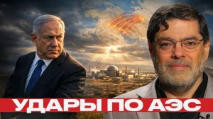 Мухаммед Маранди; Удары по ядерным объектам в Иране — куда ведёт эта эскалация?